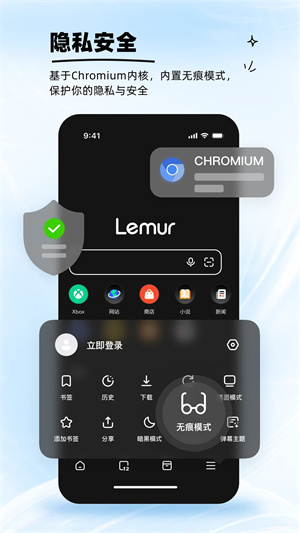 lemurbrowser安卓官方版-图4