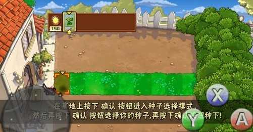 植物大战僵尸GAR图1