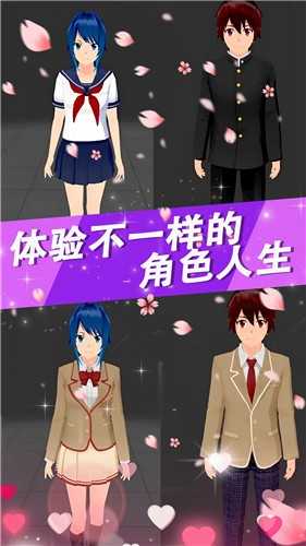 樱花高校少女物语截图2