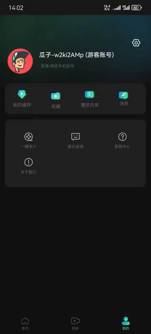 瓜子影视 1