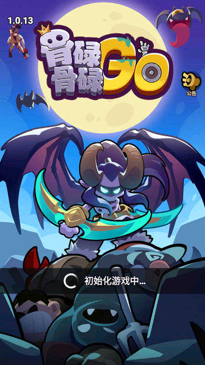 骨碌骨碌Go图2