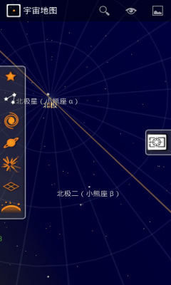 宇宙地图 无广告版图1