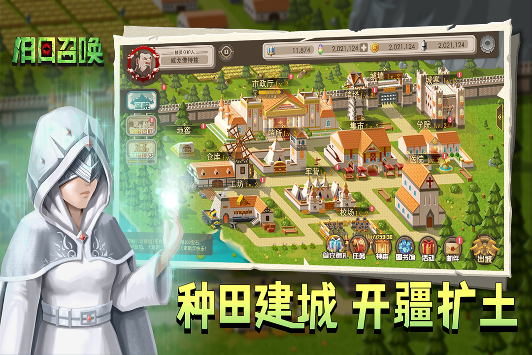 旧日召唤(Under The Gods)图2