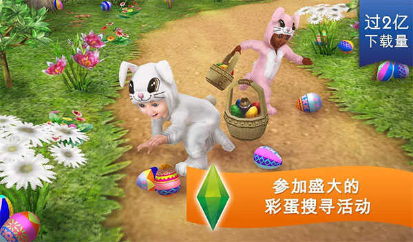 The Sims FreePlay(3)