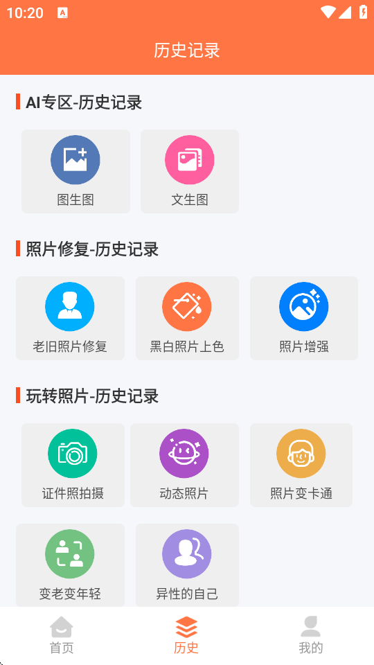 自助老照片修复 .8