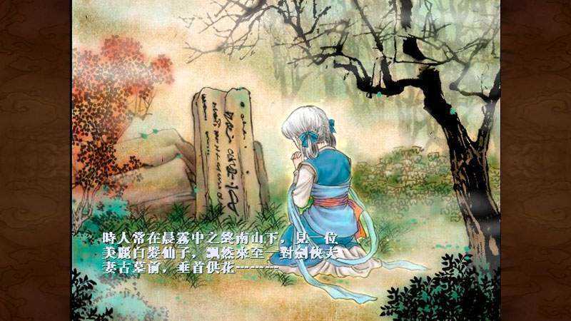 轩辕剑之天之痕单机版图3
