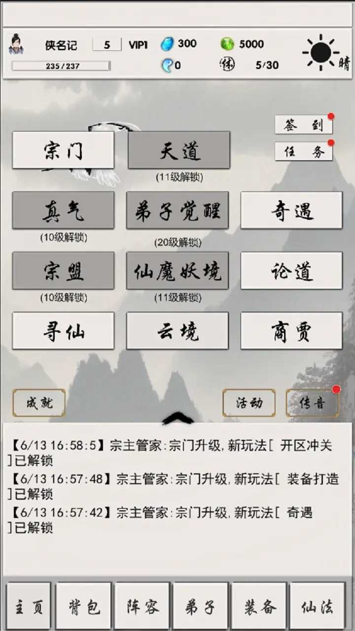 修真记107图6