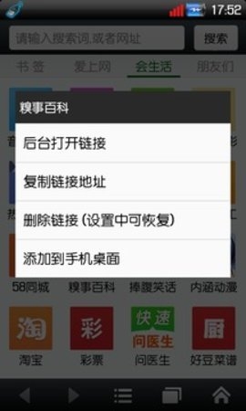 悦动浏览器最新版图2