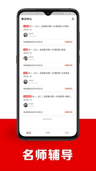 智博在线安卓版(2)