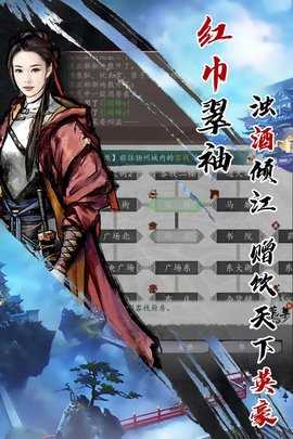 英雄美人之江湖人生(1)