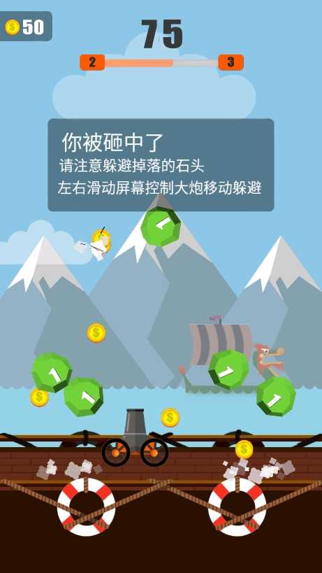 超级轰天炮图5