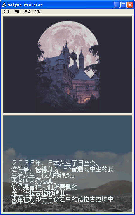 恶魔城苍月的十字架图3