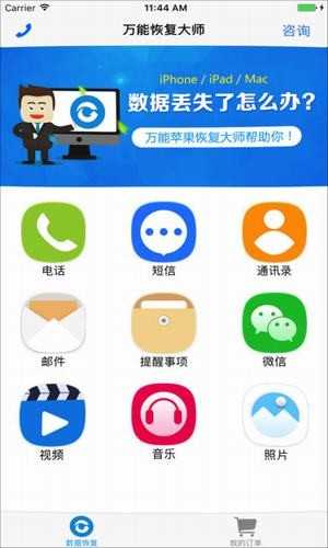 万能恢复大师 (1)