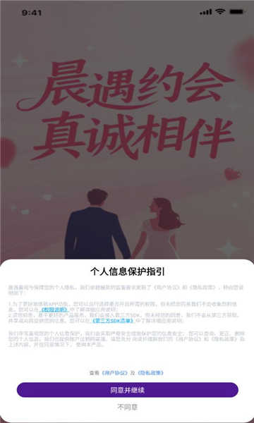 晨遇 图1