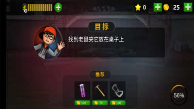 恐怖老师中文版图4