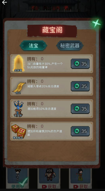 我的恐怖宿舍图1