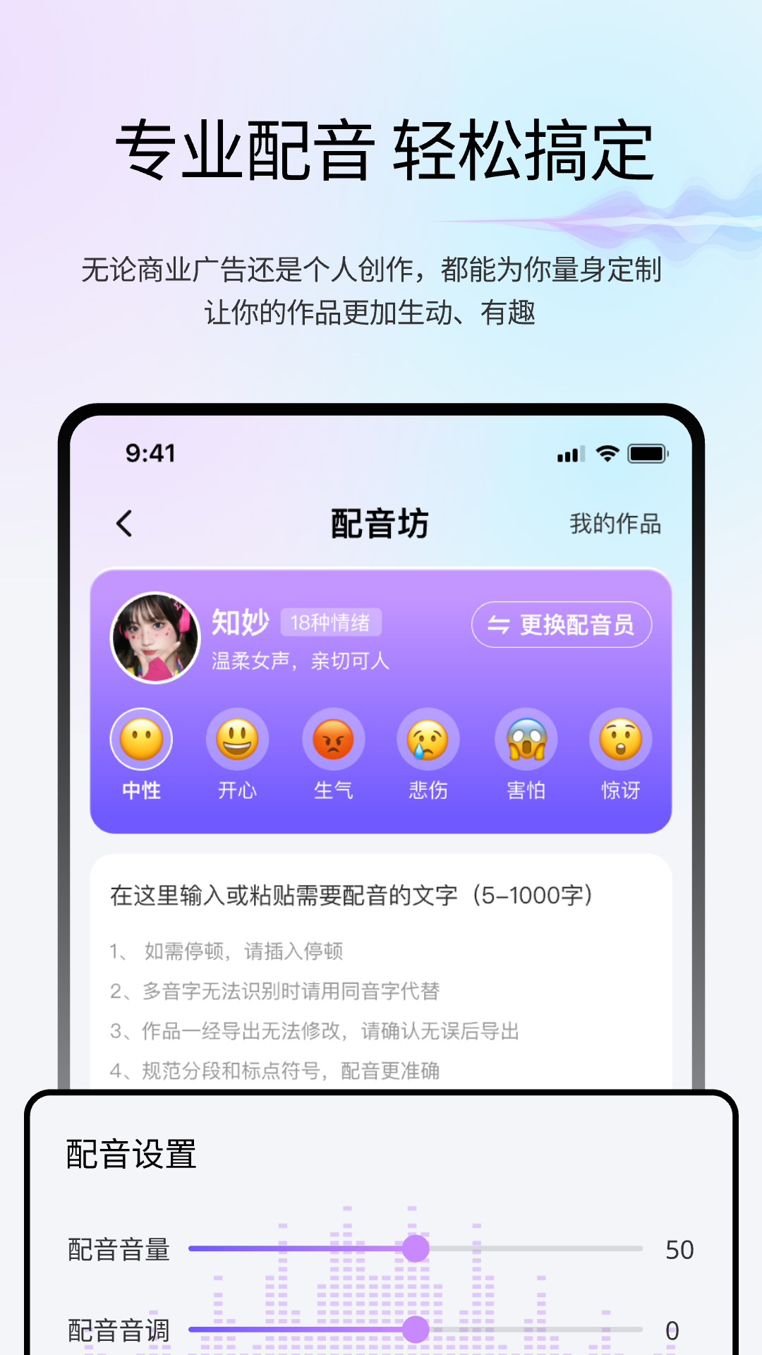 变声魔盒2025 图4