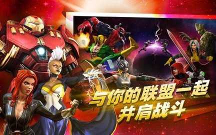 漫威超级争霸战3.0图3