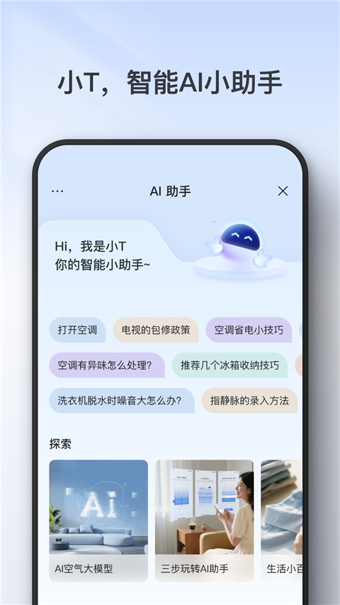 TCL智能锁图5