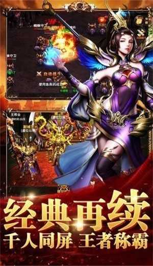 屠龙合击游戏绿色版图1