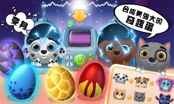 汪汪家园模拟器(3)