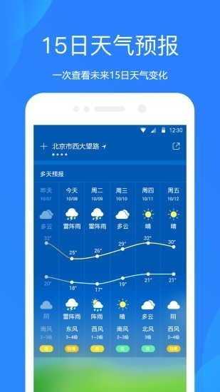 OPPO天气 .23