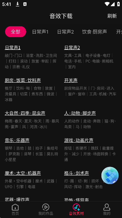 音编美声 图4