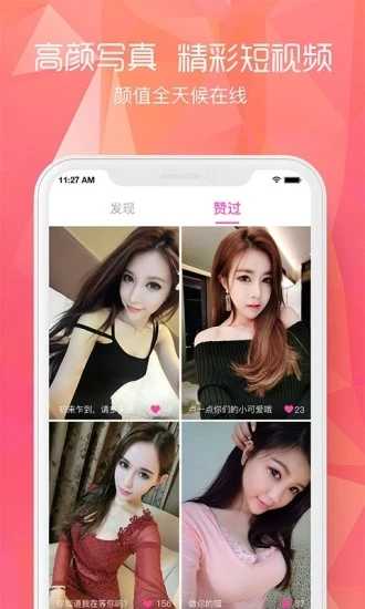 闲颜聊天App 图4