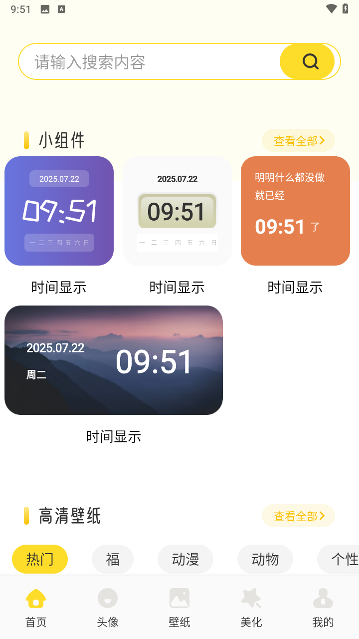 魅魔岛壁纸 (1)