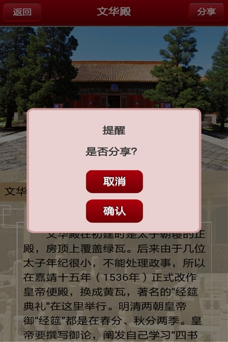 掌上故宫图4