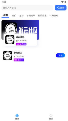 游云社区免费版图1