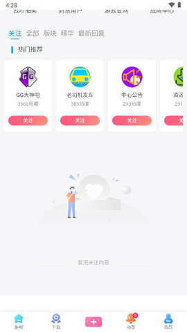 游云社区免费版图2