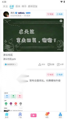 游云社区免费版图3