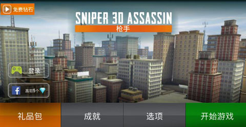狙击猎手(2)