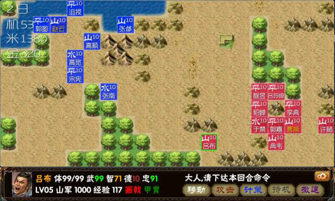 三国志霸王的梦想最新版图4