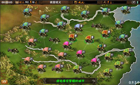 三国志霸王的梦想最新版图5