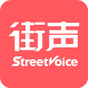 街声安卓官方版