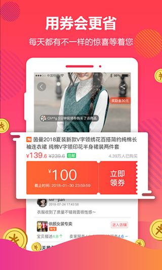 好券图4