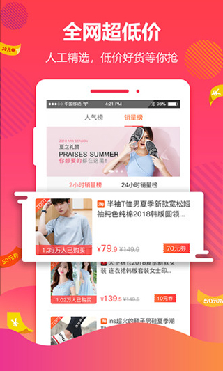 好券图3