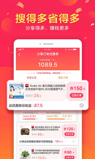 好券图5