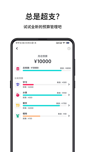一羽记账图6