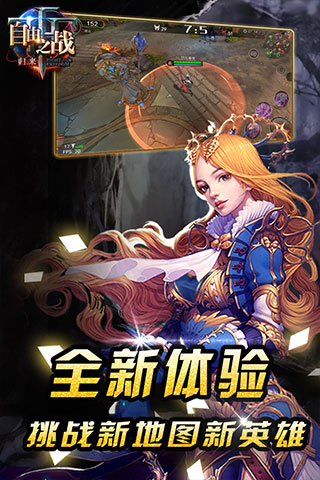 自由之战单机离线版(3)