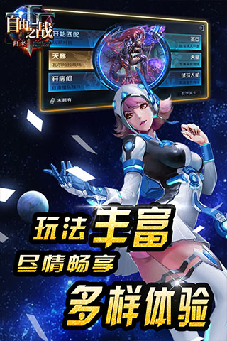 自由之战单机离线版(4)