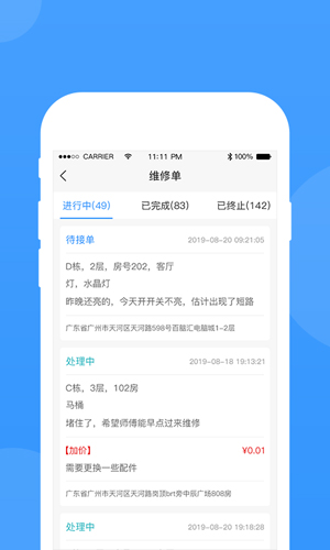 的修图4