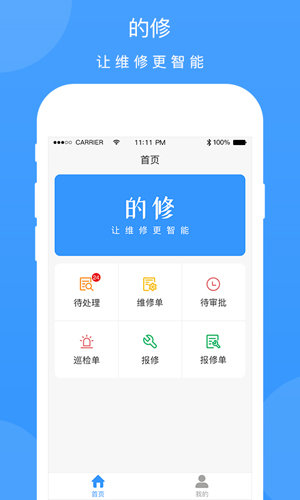 的修图5