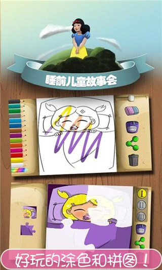睡前儿童故事会无广告版图4