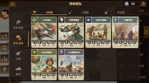 将军的荣耀3正版(3)