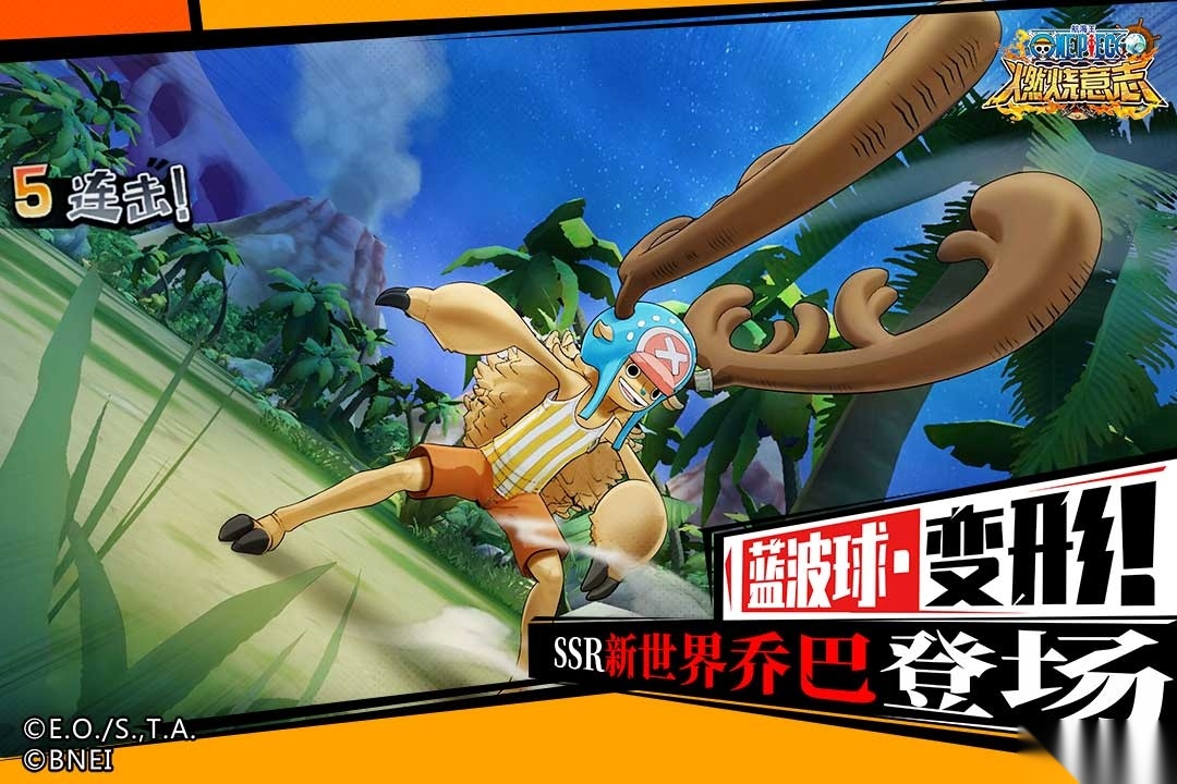 航海王燃烧意志(1)