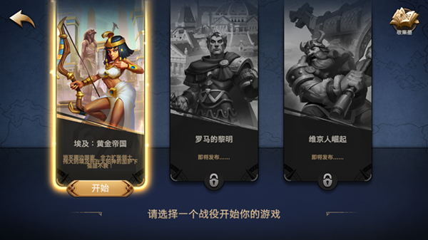 征服者时代最新版图2
