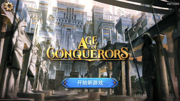 征服者时代最新版图1